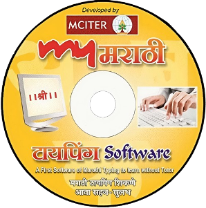 My Marathi Typing Software